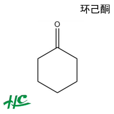 环己酮