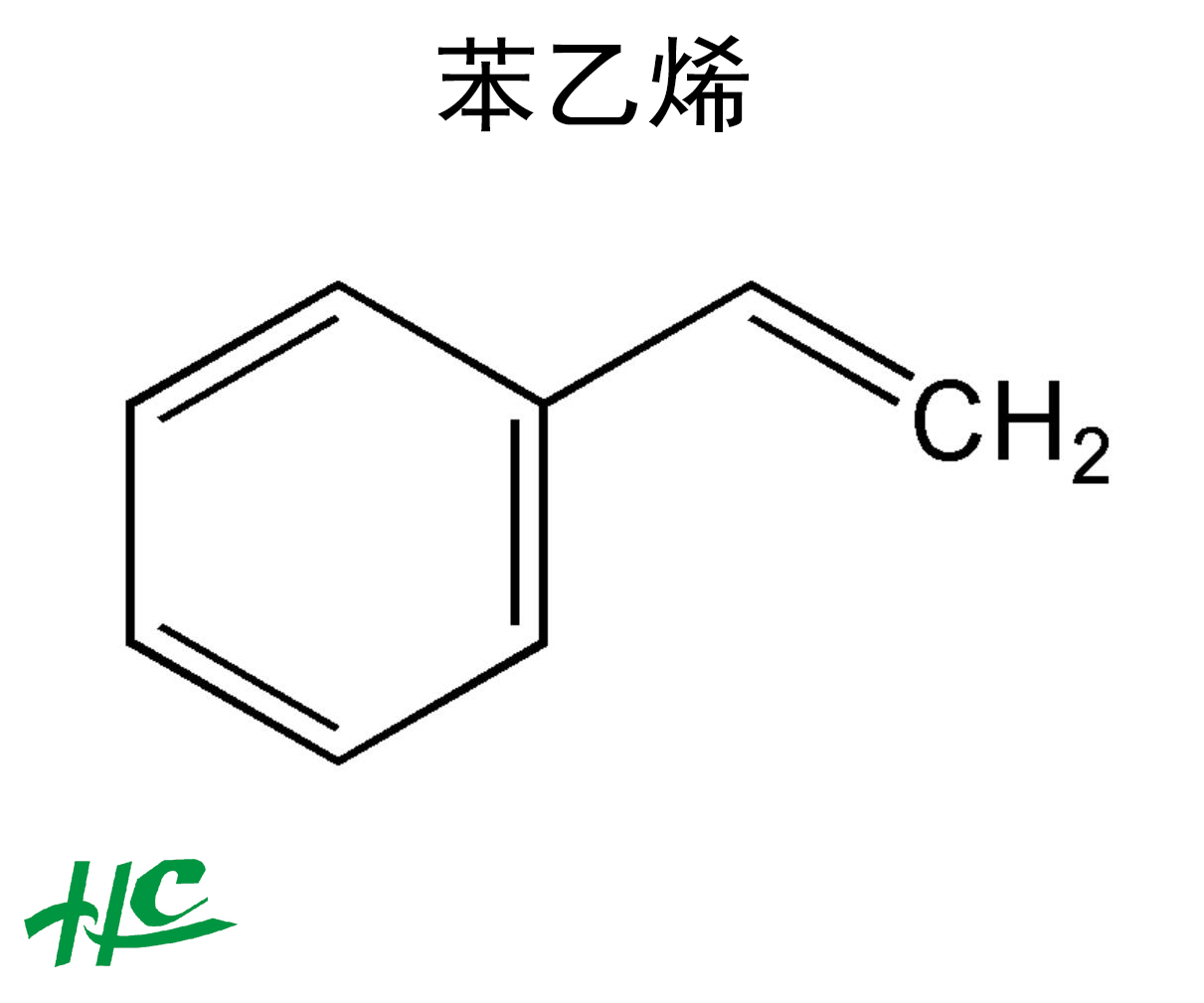 苯乙烯