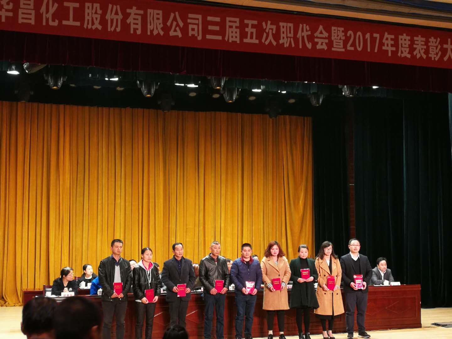 Jiangsu Huachang Chemical Co., LTD. Three sessions of the fifth staff congress