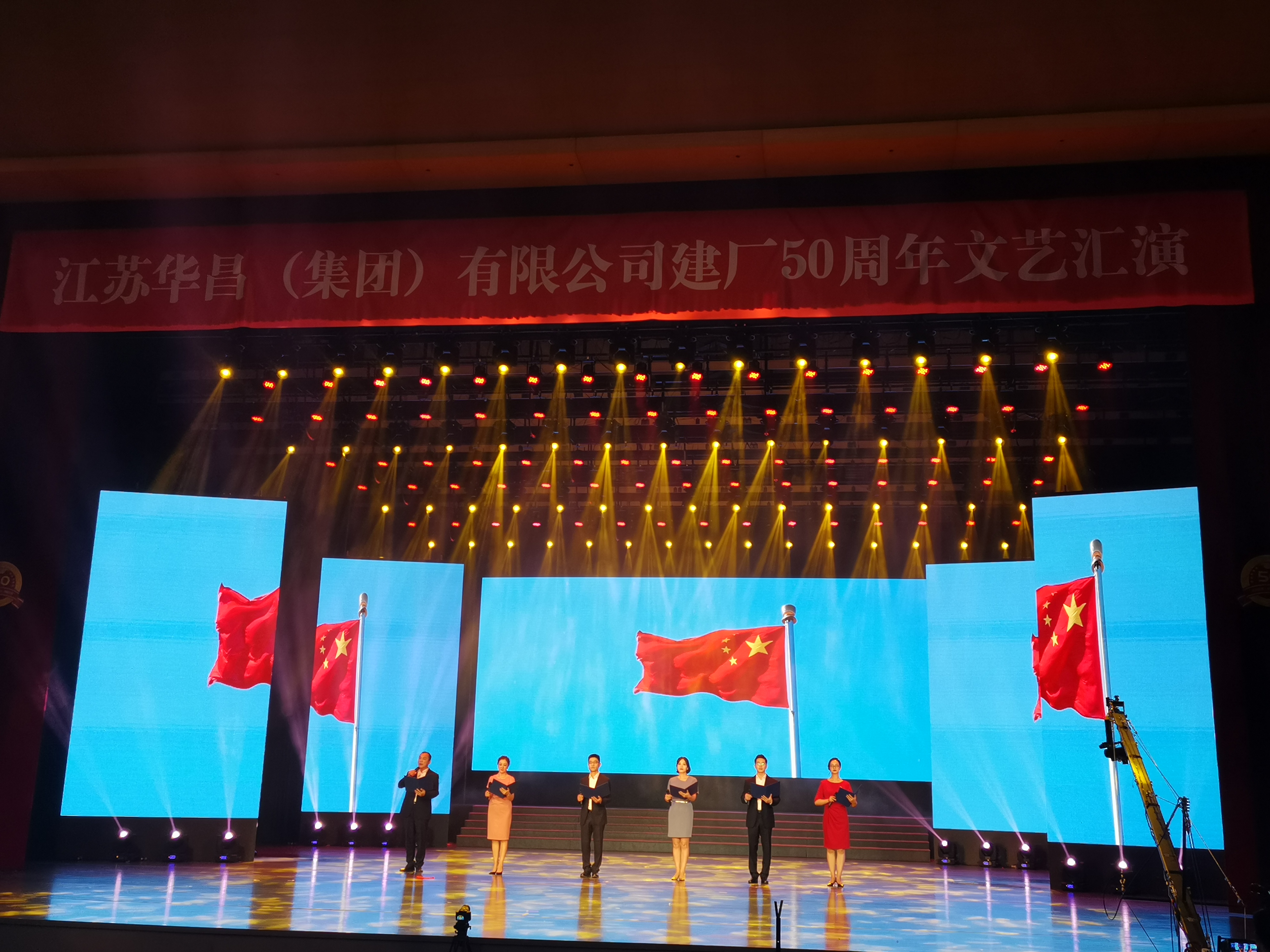 砥砺五十载 筑梦新时代