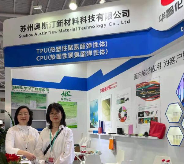 参加2021度的国际橡塑展
