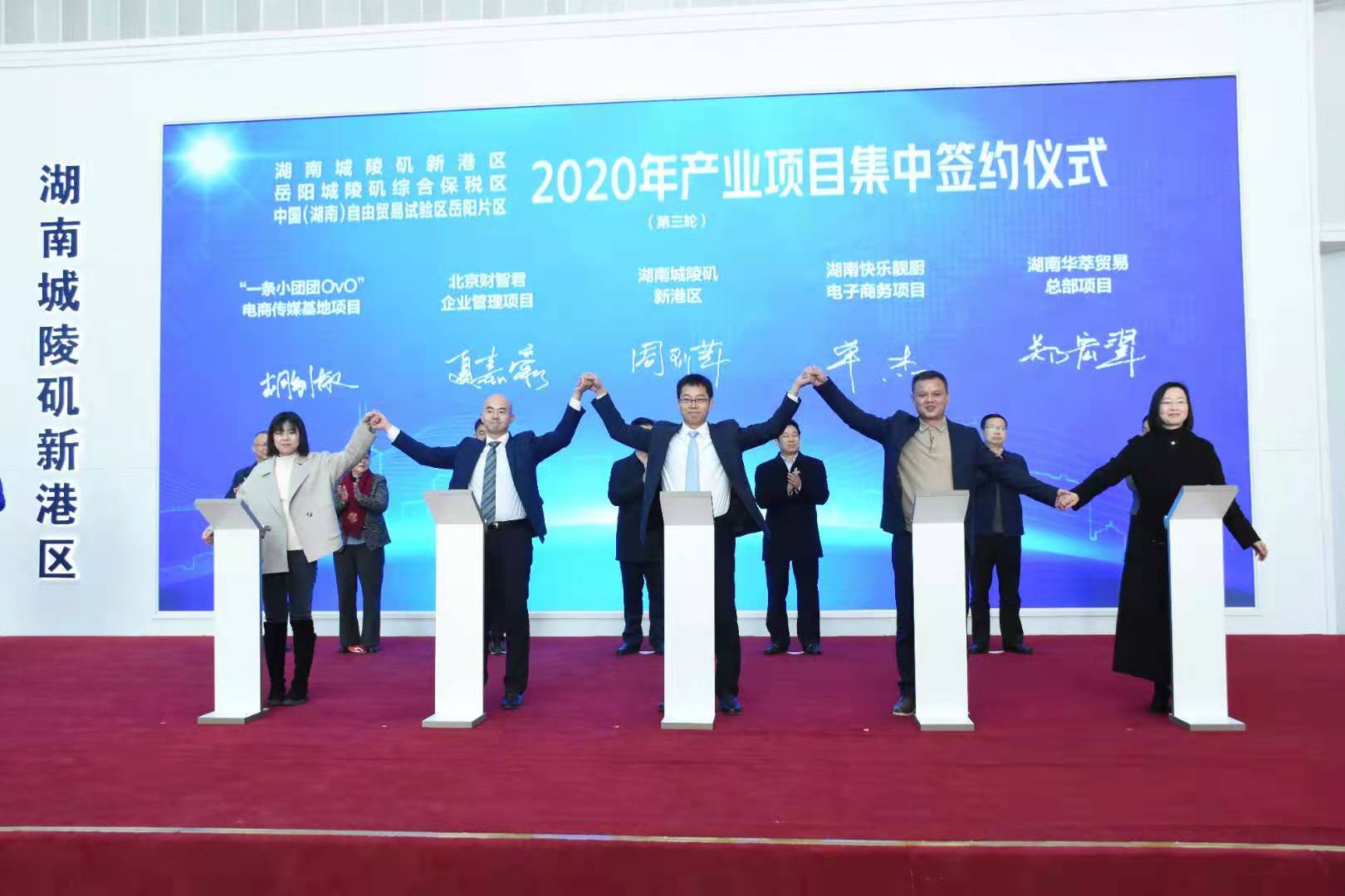 我司入驻湖南省自贸实验区岳阳片区